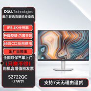 戴爾Dell S2425H S2725QS S2721QS IPS 官翻二手顯示器 S2722QC 27英寸 C口連接 4K 【官翻機-99準新】三年上門(mén)換機 含發(fā)票