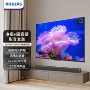 飛利浦（PHILIPS）50英寸電視音響套裝 50PUF7590/T3+TAB4010 4K超高清智慧全面屏 高頻調光護眼2.0立體聲道