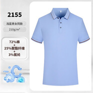 鑫凱蒙高端工作服男T恤定制印logo夏季工裝翻領(lǐng)短袖上衣文化POLO衫刺繡 淺藍(lán) NS-YP2155 L