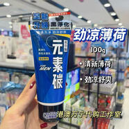 雪芙蘭澳門(mén)采購臺灣雪芙蘭凈肌礦物泥洗面奶120g 清爽控油提亮毛孔 雪芙蘭元素碳男士洗面奶勁涼薄荷