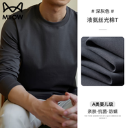 貓人液氨絲光棉T恤男長袖春秋新款打底衫圓領(lǐng)純色新疆長絨棉薄款上衣 深灰色 3XL （適合165-185斤）