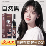 愷嵐朵一梳黑染發(fā)劑染發(fā)梳染發(fā)膏純黑植物一洗黑男女士通用自己在家染發(fā) 自然黑【不黑頭皮】200ml/瓶