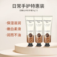 歐麗源手部護理手足去角質(zhì)死皮老繭滋潤保濕補水防干裂護手男女山羊奶霜 山羊奶護手霜 3支裝