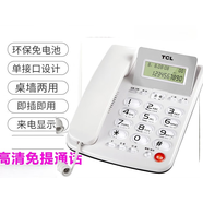 雙幼79有線電話機(jī)酒店辦公家用插卡電話機(jī)固定座機(jī)無線座機(jī)來電顯 發(fā)光大屏支持電話本有線座機(jī) 支持免提通話