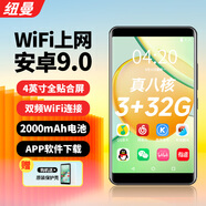 紐曼A6 mp3/mp4播放器WiFi可上網(wǎng) 3G+32G運存 mp5音樂隨身聽 安卓9.0 藍牙外放 視頻電子書 4.0英寸