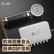 魅聲 T800直播聲卡套裝電腦手機(jī)直播設(shè)備k歌電容麥克風(fēng)抖音快手主播喊麥錄音話筒外置聲卡全套