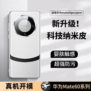 魅后 華為mate60pro手機(jī)殼Mate60保護(hù)套真素皮全包鏡頭Pro+超薄防摔樂臻版商務(wù)簡約男款 mate60pro/pro+通用【宣白】