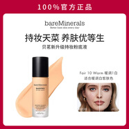 貝茗輕薄礦物養(yǎng)膚粉底液控油遮瑕持久祼妝不易脫妝裸妝油痘肌敏肌底妝 暖調(diào)白皙Fair10 Warm