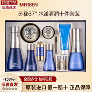蘇秘37°韓國進(jìn)口蘇秘37°呼吸驚喜水分水漾清潤禮盒保濕補(bǔ)水送禮禮物 蘇秘呼吸水漾10件套