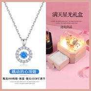 施家施華洛世奇跳動(dòng)的心純銀項鏈2021年新款女鎖骨輕奢小眾生日圣 跳動(dòng)的心海藍+滿(mǎn)天星光禮盒 附
