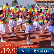 佳妍手持半圓花環(huán) 春季運(yùn)動(dòng)會(huì)道具開(kāi)幕幼兒園活動(dòng)體操道具