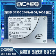 英特爾S4500 240G 480G 960G 1.92T 2.5寸 企業(yè)級(jí)固態(tài)硬盤 英特爾S4500 SATA 固態(tài) 240GB
