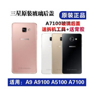 三星（SAMSUNG）適用三星后蓋A9A5100A7100玻璃A9star電池蓋a9100背板后殼 A9/A9000金色后蓋 / 國(guó)行原