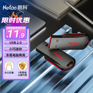 朗科（Netac）8GB USB2.0 U盤U196 黑旋風車載電腦兩用閃存盤 黑紅色小巧迷你加密U盤