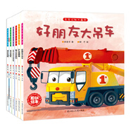 全6冊 車(chē)車(chē)認知大畫(huà)書(shū) 好朋友大吊車(chē) 兒童睡前故事書(shū)3-6歲 兒童汽車(chē)書(shū)籍消防車(chē)小小車(chē)迷書(shū)挖掘機故事書(shū) 原創(chuàng  )繪本3-6-8歲寶寶書(shū)籍