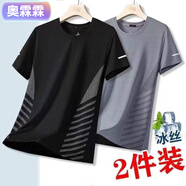 奧霂霖運(yùn)動(dòng)短袖T桖男夏季大碼寬松冰絲體恤圓領(lǐng)速干男透氣休閑百搭上衣 M30 黑色+深灰【兩件裝】 M 【建議80-95斤】