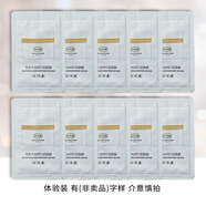 片仔癀護膚品面霜精華眼霜泥面膜袋包試用裝旅行裝體驗裝非賣(mài)品 雪肌泥膜7.5g*10包