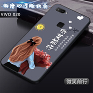 卡普?qǐng)D vivoX20手機(jī)殼x20a保護(hù)套直邊硅膠全包防摔軟殼卡通男中國(guó)風(fēng)女國(guó)潮新款外殼 微笑前行 vivoX20/X20A【單殼】