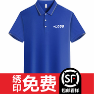 印元堂工作服夏季定制t恤印logo男廠服工衣刺繡文字短袖公司工裝服定做 寶藍 S