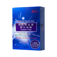 森田面膜補水保濕淡化細紋細膩緊致彈嫩肌膚  玻尿酸復合面膜10片裝原裝進(jìn)口