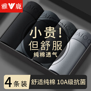 雅鹿男士內(nèi)褲男純棉經(jīng)典灰色調(diào)透氣寬松平角男式四角短褲衩四季 【純棉款-CU719】 -袋裝 4條 4XL 【建議160-180斤】
