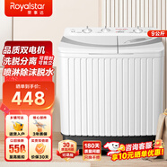 榮事達洗衣機半自動(dòng)家用大容量雙桶雙缸波輪洗衣機脫水雙筒 半自動(dòng)洗衣機以舊換新 14公斤洗+脫【洗9KG+脫5KG】