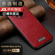 華為（HUAWEI）【品質(zhì)原裝】適用于華為mate60手機(jī)殼真皮mate50pro支架薄防摔mat 油蠟紋【中國紅】 華為Mate60 Pro/Pro+