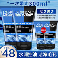 歐萊雅（LOREAL） 男士洗面奶補(bǔ)水保濕控油碳爽磨砂抗黑頭冰感深層凈化潔面膏乳 水能潔面膏100ml*2