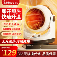 賽億暖風(fēng)機家用辦公暖風(fēng)扇小型取暖器靜音冷暖兩用電暖器大面積臺式取暖器節能省電速熱熱風(fēng)機 NF20-J 冷暖兩用暖風(fēng)機-上下90°俯仰大范圍