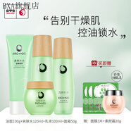 不老泉【官方旗艦】化妝品不老泉清澤草本水乳補(bǔ)水保濕控油護(hù)膚 禮盒(潔面+水+乳+霜)