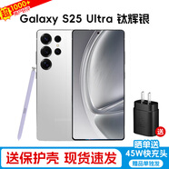 三星Galaxy S25 Ultra SM-S9380 S25U 全網(wǎng)通5G AI智能新款手機 S25Ultra 鈦輝銀 12+256GB【美版單卡】店保