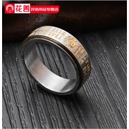 金光咒戒指鈦鋼護(hù)身指環(huán)道士玄門可旋轉(zhuǎn)護(hù)身轉(zhuǎn)運(yùn)戒紙道家法器 11號(hào)古篆體金字