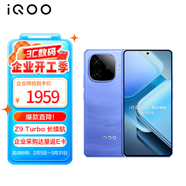 Z9 Turbo 長(zhǎng)續(xù)航 12GB+512GB 遠(yuǎn)航藍(lán)