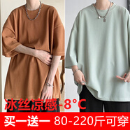 賢語夏季冰絲涼感t恤短袖速干七分袖港風潮流ins學生寬松胖子大碼上衣 超值兩件裝【棕色+綠色】冰絲涼 2XL 【建議140-160斤】