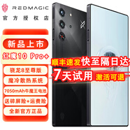 努比亞（nubia）紅魔10 Pro+驍龍8至尊版移動(dòng)平臺(tái) 1.5K屏下攝像 旗艦電競(jìng)游戲5G AI智能手機(jī) 暗夜騎士24GB+1T 官方標(biāo)配