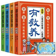 漫畫兒童成長(zhǎng)管理心理學(xué)（全4冊(cè)）+世界文化地圖