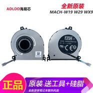 適用于 HUAWEI/華為 Matebook X Pro MACH-W19 W29 WX9 2020風(fēng)扇