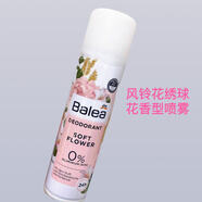 芭樂雅德國芭樂雅Balea女學(xué)生專用止汗噴霧玫瑰牡丹花香24小時留香止汗 風(fēng)鈴花繡球花香型噴霧200ml