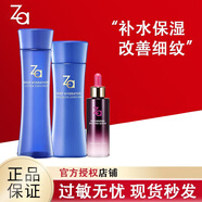 姬芮（Za）水乳套裝恒潤嬌養(yǎng)護(hù)膚品女化妝品生日禮物送老師的畢業(yè)禮物先購 水乳精華【普通型】
