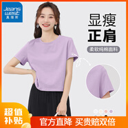 真維斯純棉短款短袖t恤打底衫女夏季2025年女裝新款少女感小個(gè)子衣服 丁香紫-純色 XL （建議110-120斤）