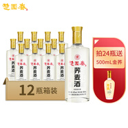 楚園春蕎麥酒整箱苦蕎酒42度濃香型苦蕎白酒純糧食酒毛鋪產(chǎn)區(qū)湖北口糧酒 42%vol 500mL 12瓶 整箱分裝