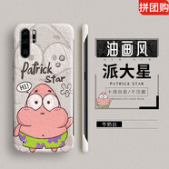 克雷盾（KELEIDUN）【現(xiàn)貨速發(fā)】適用華為p30pro手機(jī)殼p30保護(hù)套p20pro無邊框防摔p30por男p 牛奶白[派大星無邊框硬殼] 華為 P20 Lite (2019)