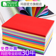 瑪麗 彩色復印紙加厚打印紙辦公用彩卡紙兒童手工折紙剪紙打印粉紅紙 A4-80g10色混裝100張