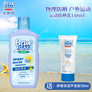 藍(lán)蜥蜴（blue lizard） 藍(lán)蜥蜴水嫩物理防曬乳霜水嫩物理防曬乳霜噴霧 運(yùn)動(dòng)防曬乳SPF50+148ml