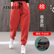 F1MAJE1T高端設(shè)計師品牌衛(wèi)褲運動褲子女寬松新款女士休閑褲2025秋冬哈倫褲 紅色1 春秋款 不加絨 2XL