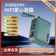 金正JZ12多功能小音響藍(lán)牙音箱便攜式迷你音樂播放器插卡戶外小型重低音炮錄音隨身聽?wèi)蚴找魴C(jī)老人禮物 孔雀藍(lán)【藍(lán)牙5.0可收音錄音】 旗艦版【官方標(biāo)配】