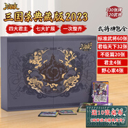 三國殺游卡桌游國戰(zhàn)典藏版官方全套全武將擴展合集S0100+10張桌布