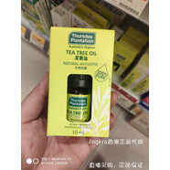 星期四茶樹(shù)香港萬(wàn)寧港版澳洲Thursday精油/祛痘凝膠消痘茶樹(shù)油精華 10ml