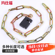 瑪仕福 鏈條鎖 多用途鏈子鎖自行車防盜鎖加粗摩托車錳鋼鐵鏈鎖4mm*62cm