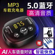 Kylie車載藍牙播放器MP3接收器汽車充電器U盤播放器雙USB接口汽車快充 啞黑【加3合1線+儀表臺支架】